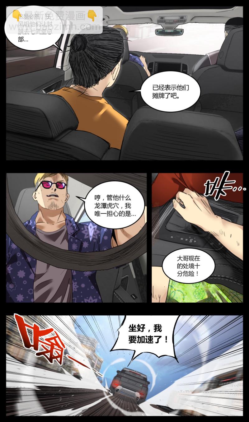 第67话-第67话