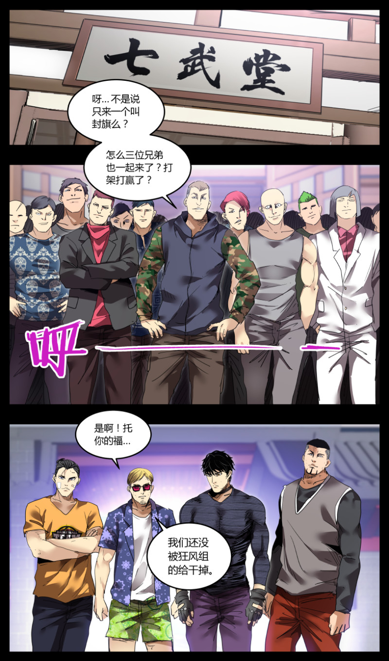 第67话-第67话