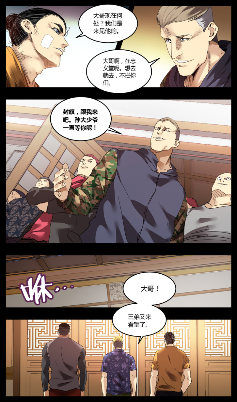 第67话-第67话