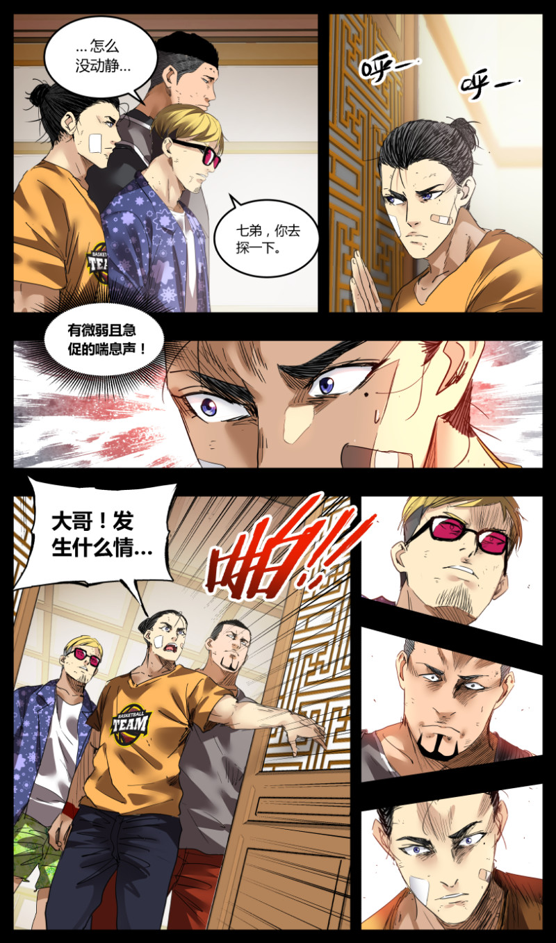 第67话-第67话
