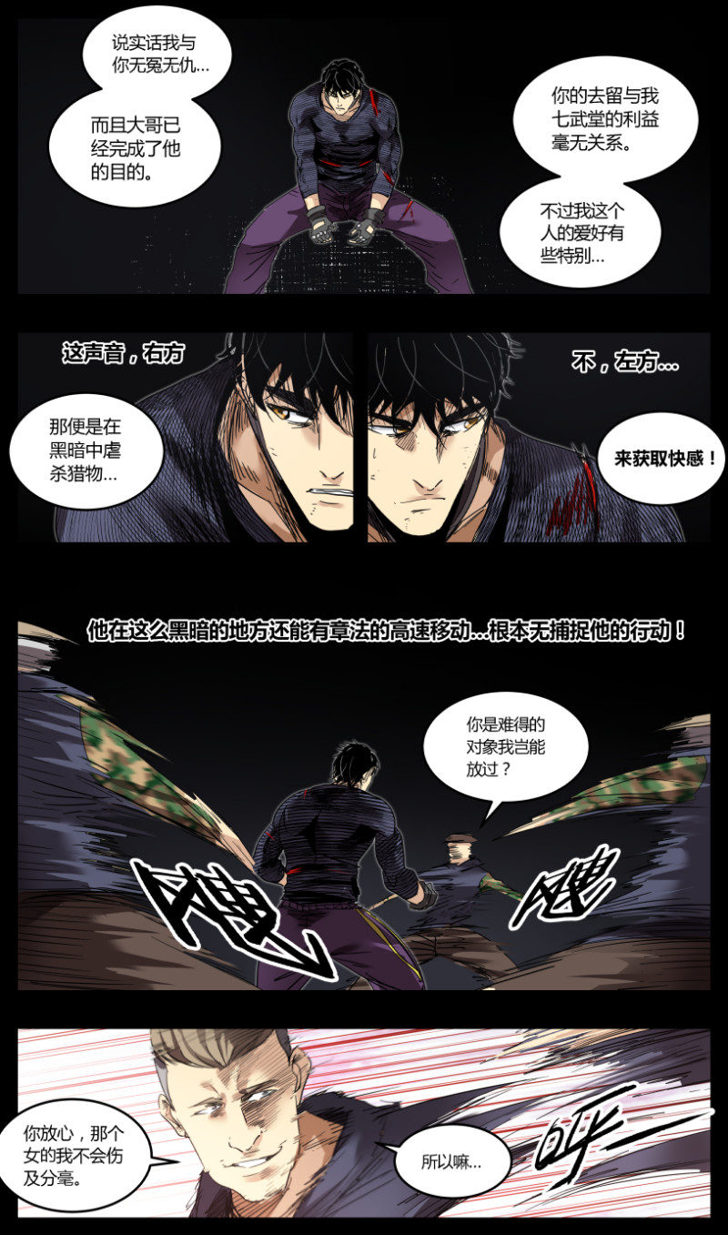 第69话-第69话