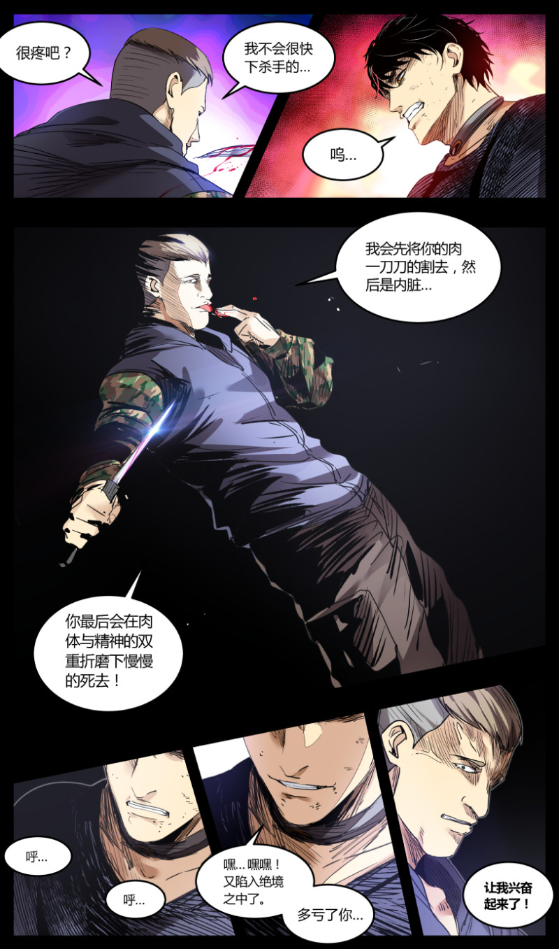 第69话-第69话