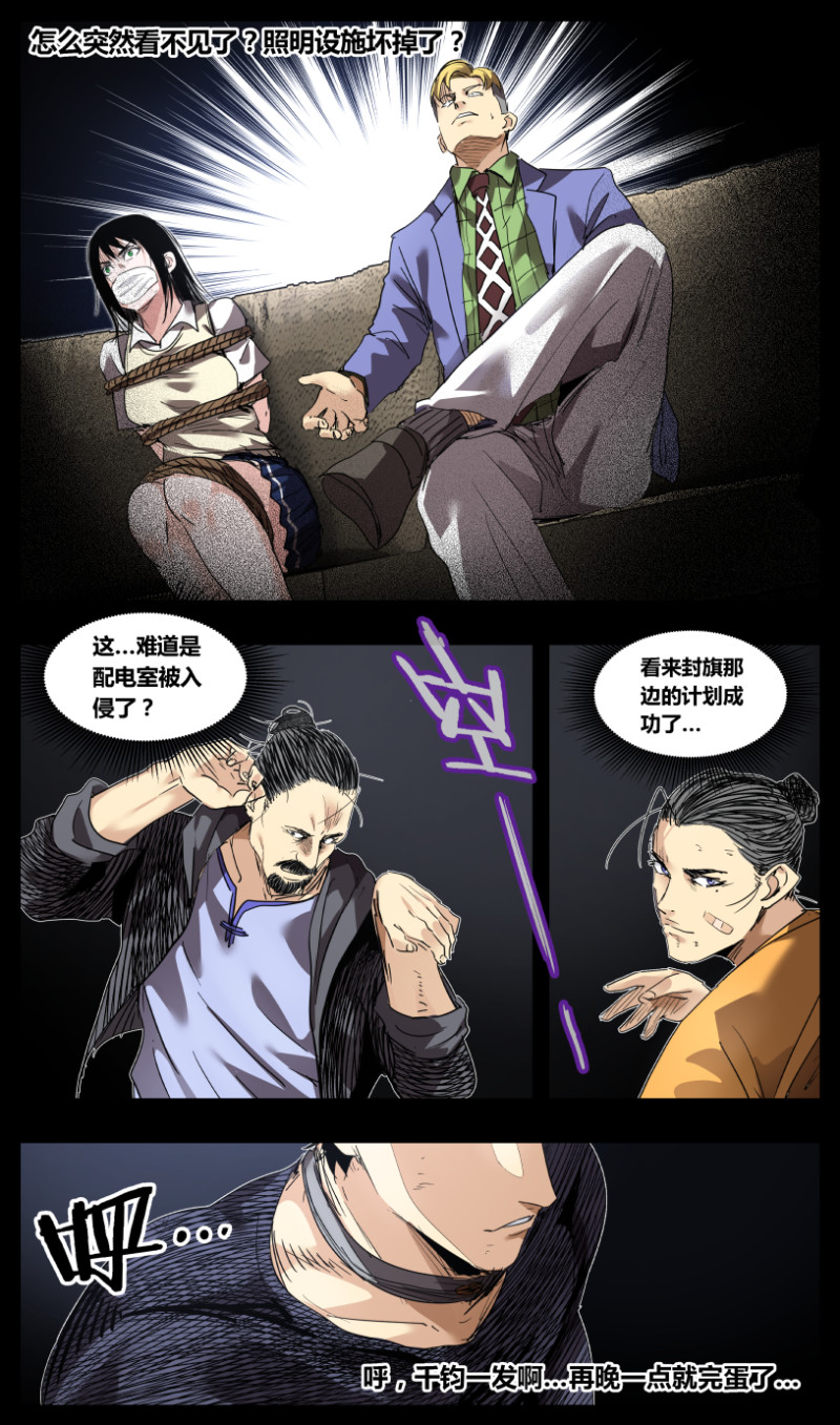 第69话-第69话