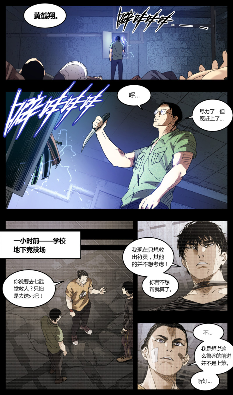 第69话-第69话