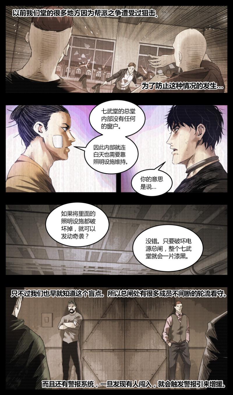 第69话-第69话