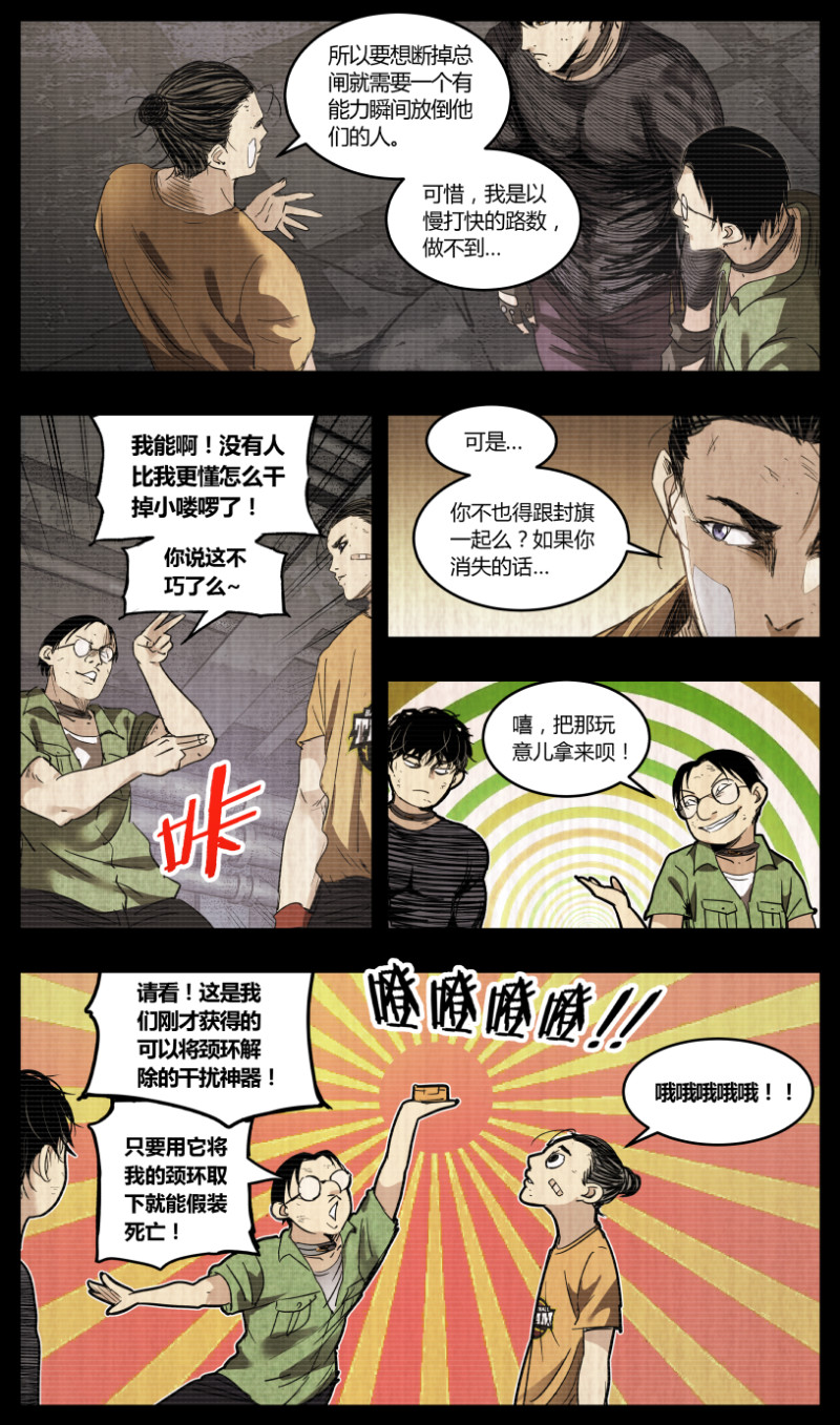 第69话-第69话