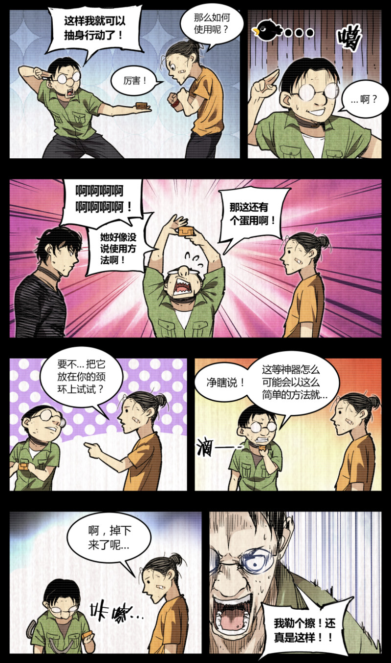 第69话-第69话
