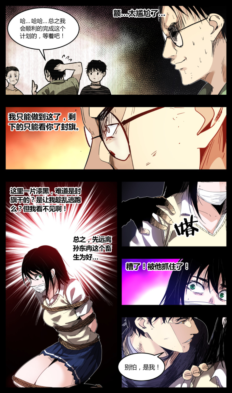 第69话-第69话