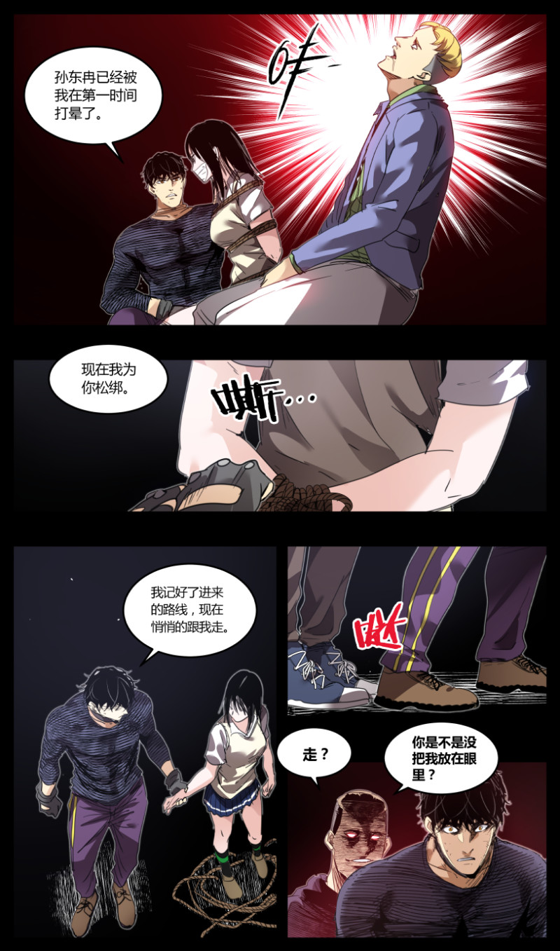 第69话-第69话