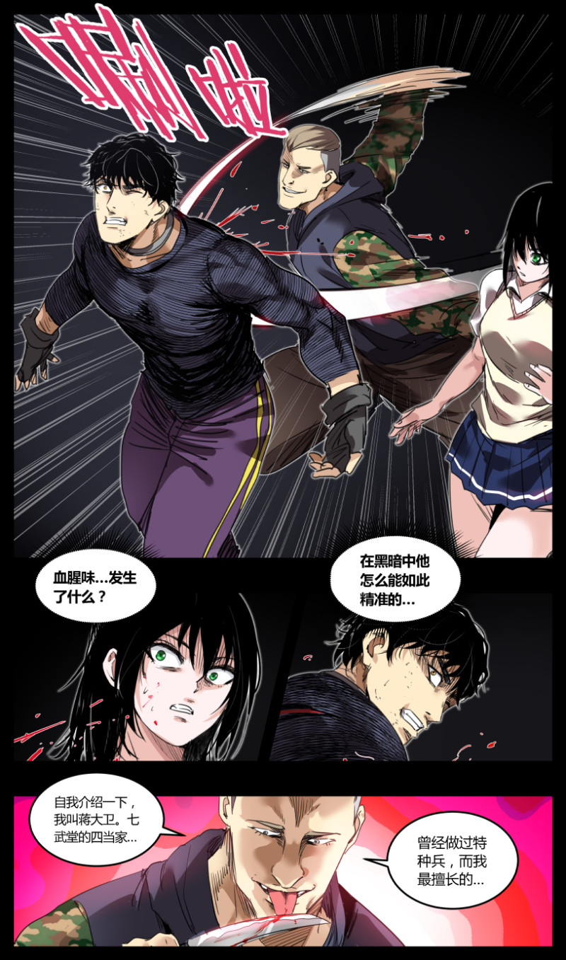 第69话-第69话