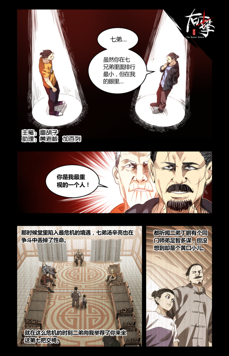 第71话-第71话