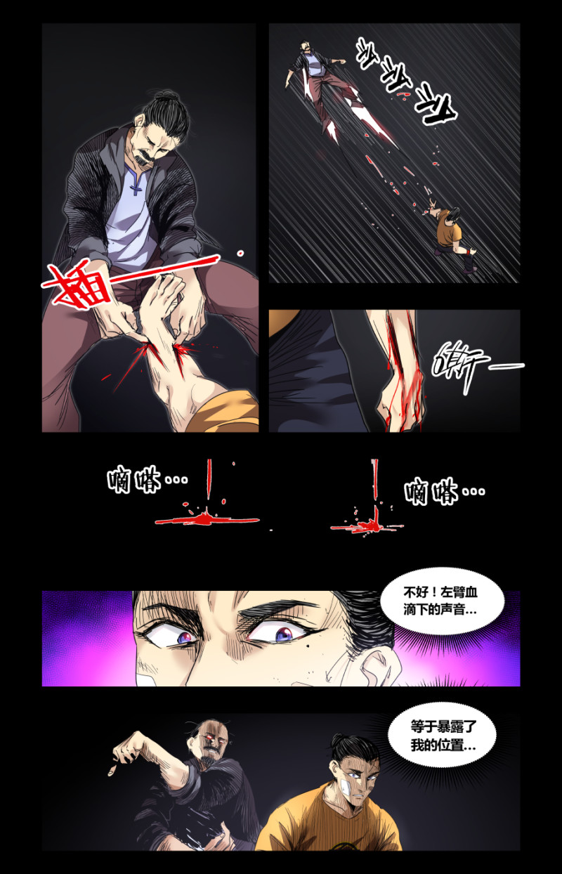 第71话-第71话