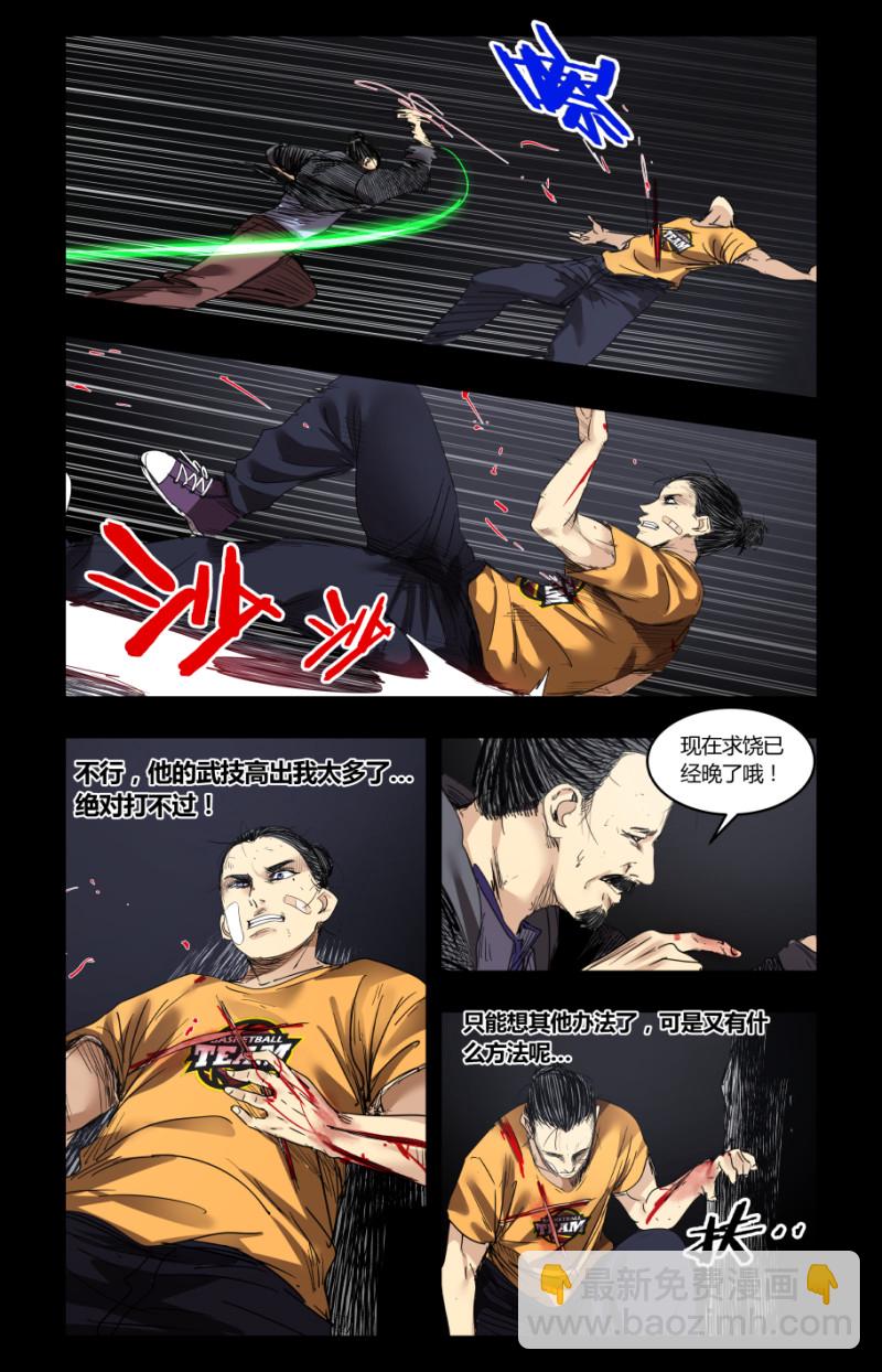第71话-第71话