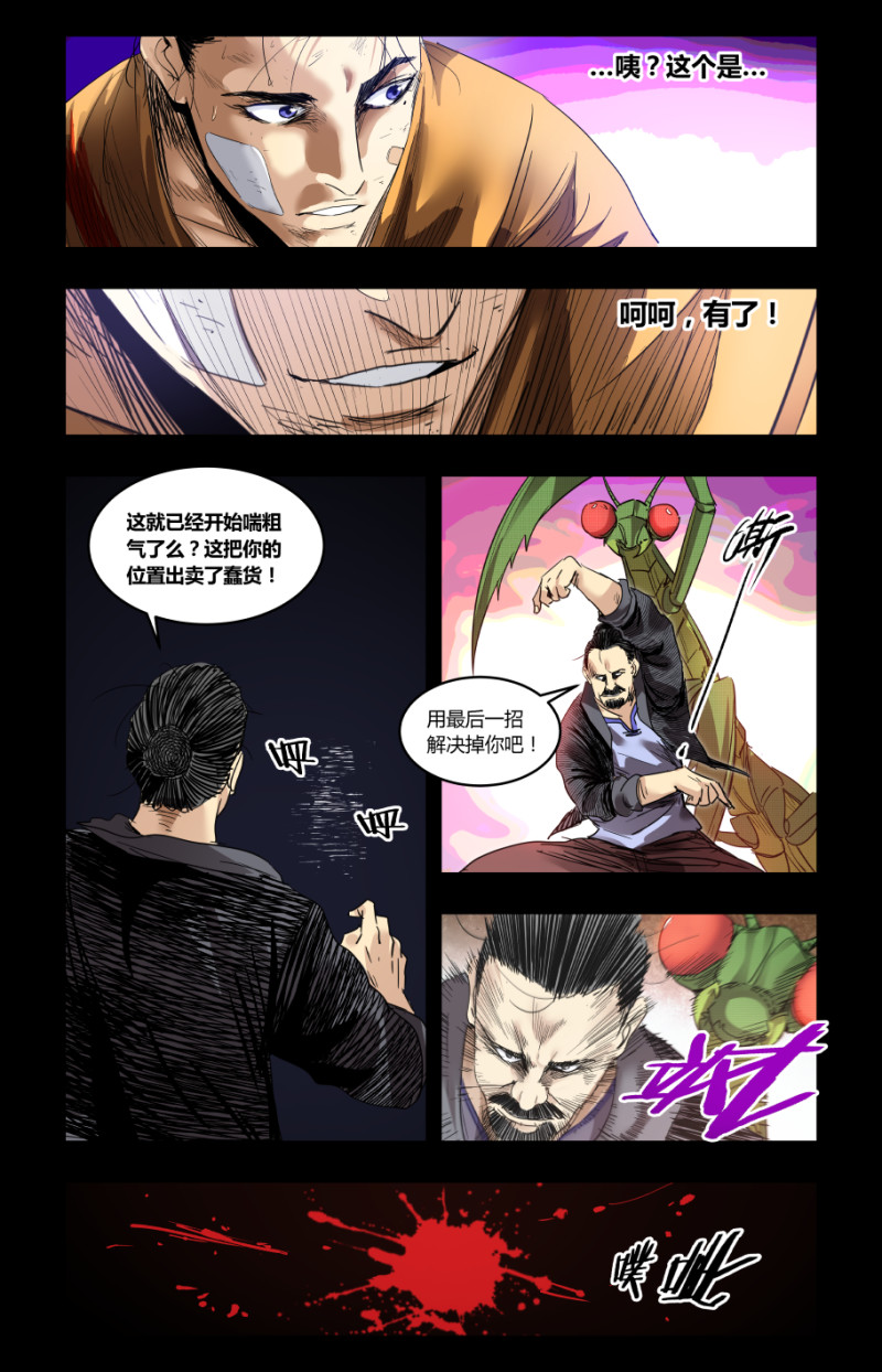 第71话-第71话