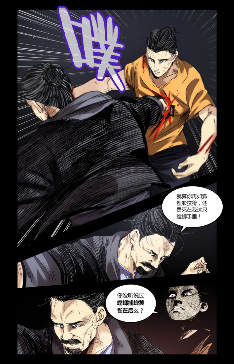 第71话-第71话