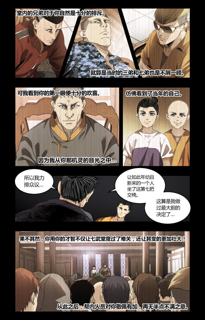 第71话-第71话