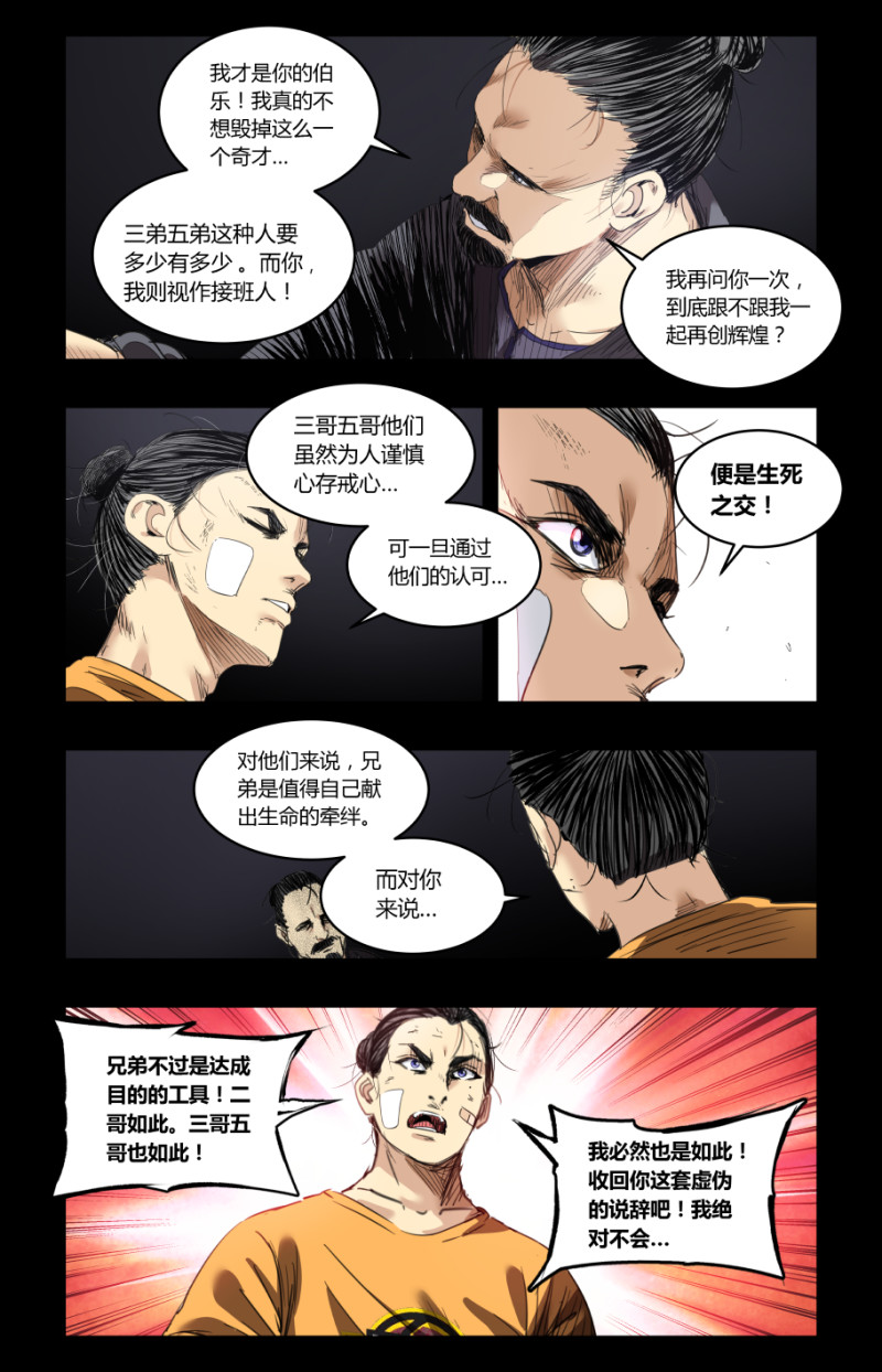 第71话-第71话