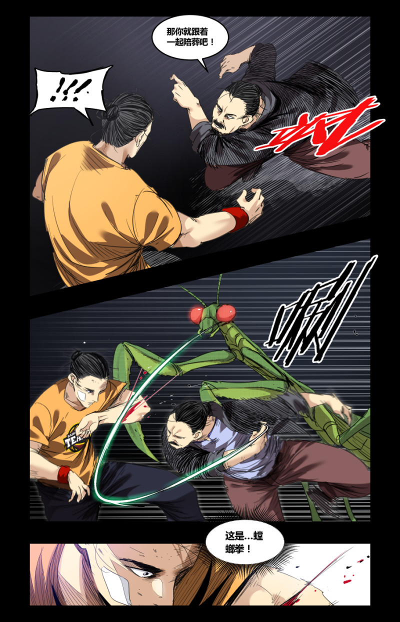 第71话-第71话