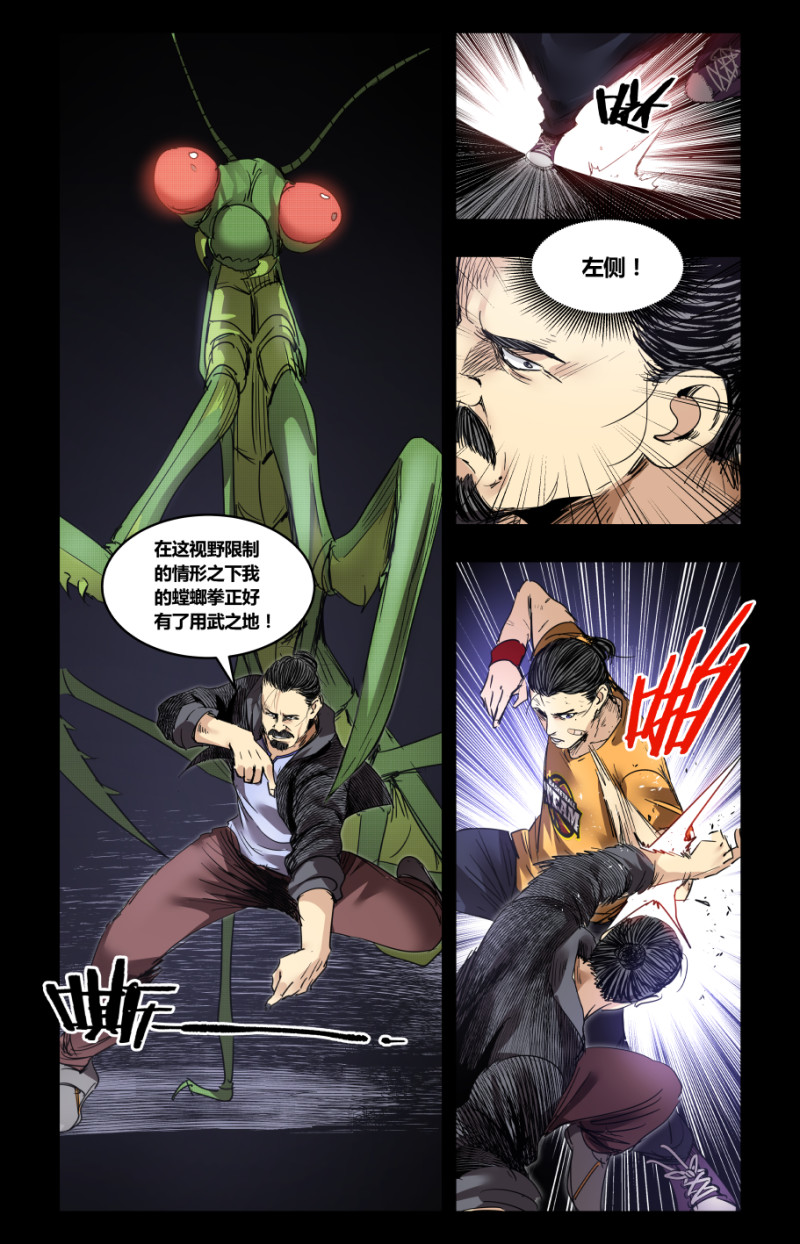 第71话-第71话