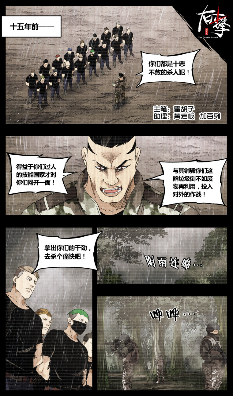 第73话-第73话