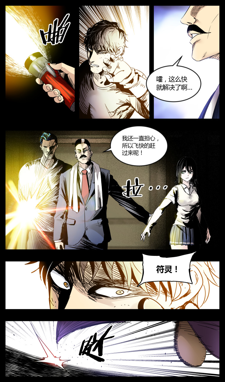 第73话-第73话