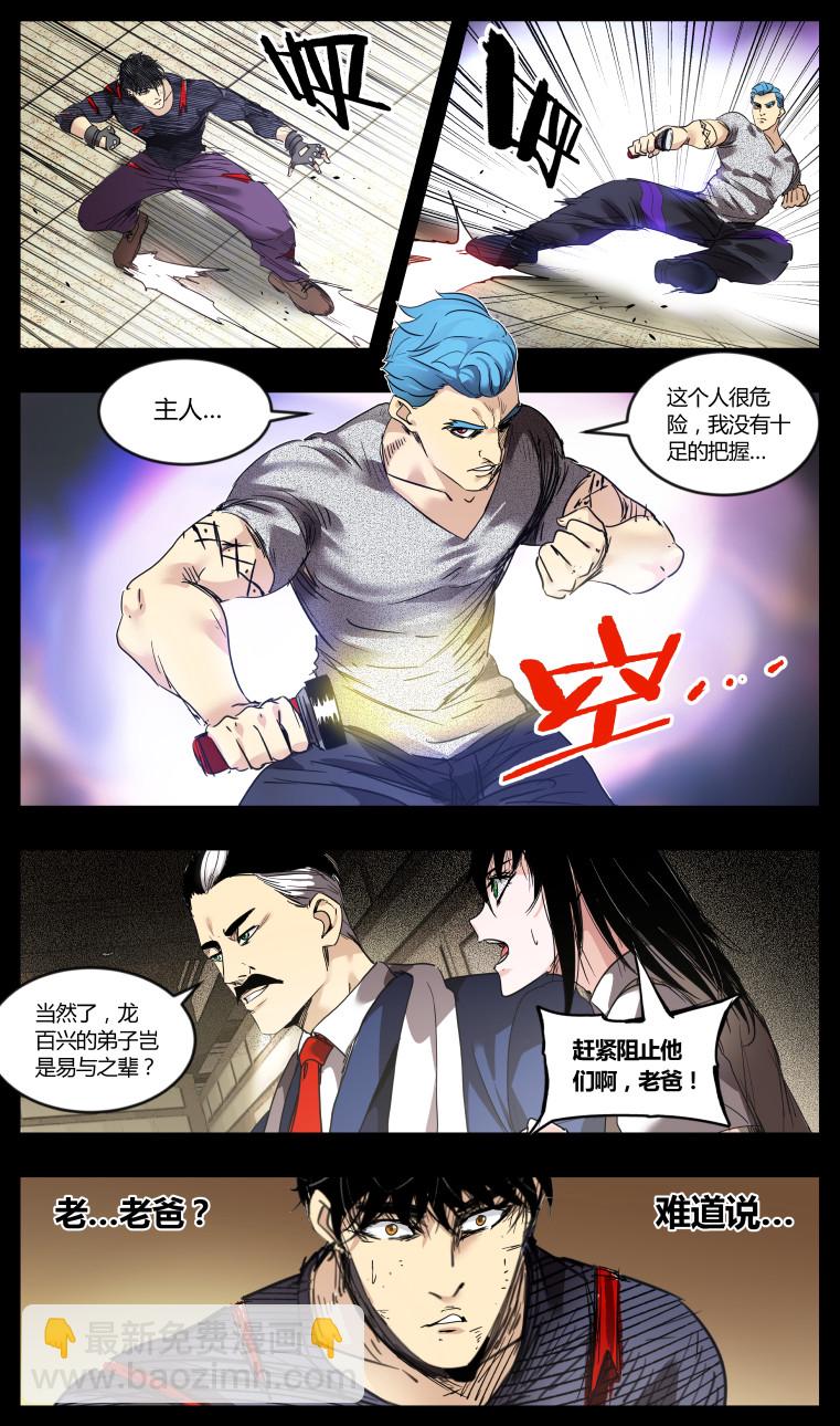 第73话-第73话