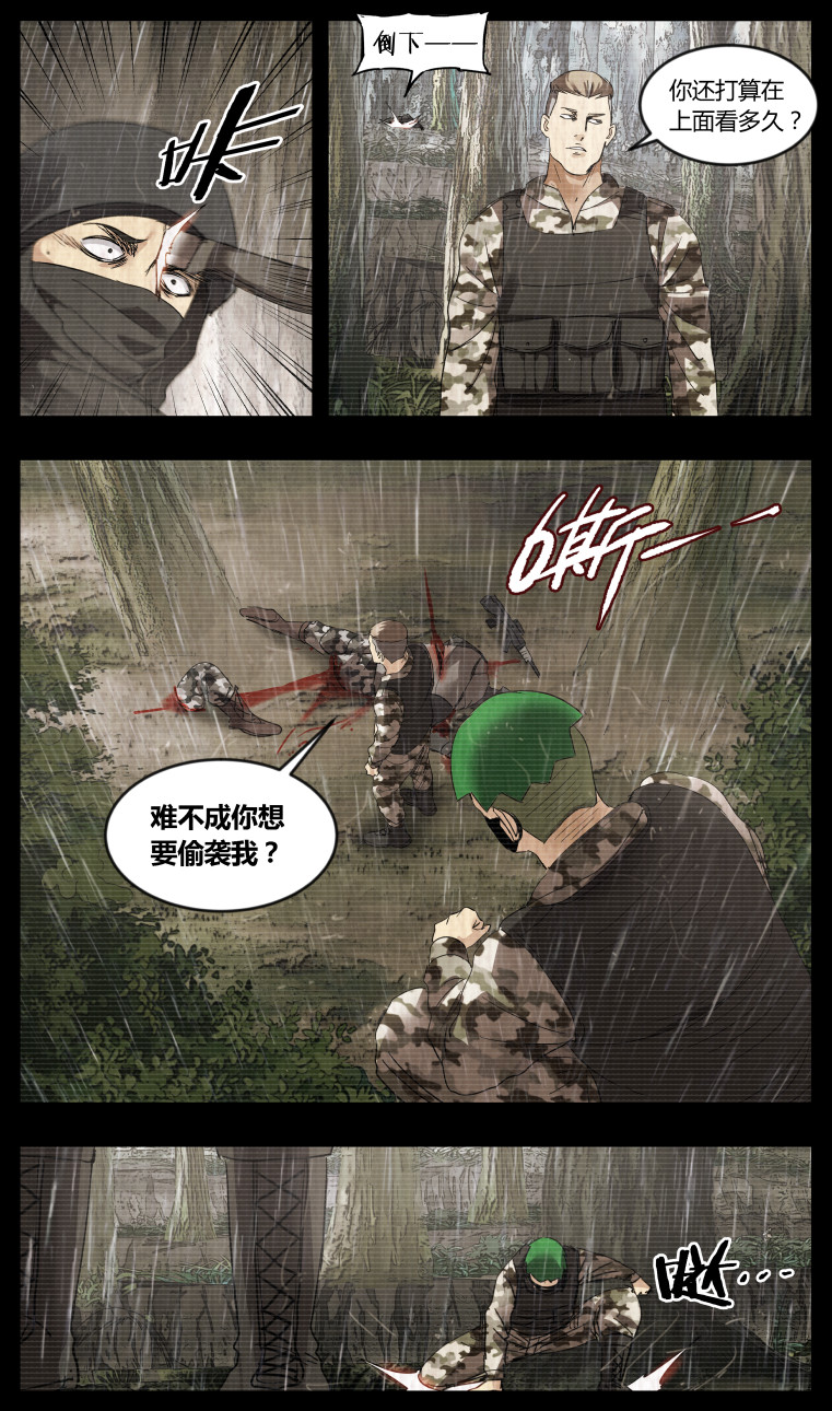 第73话-第73话