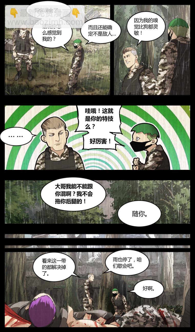 第73话-第73话