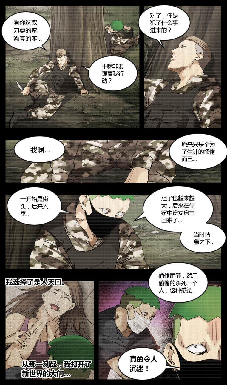 第73话-第73话