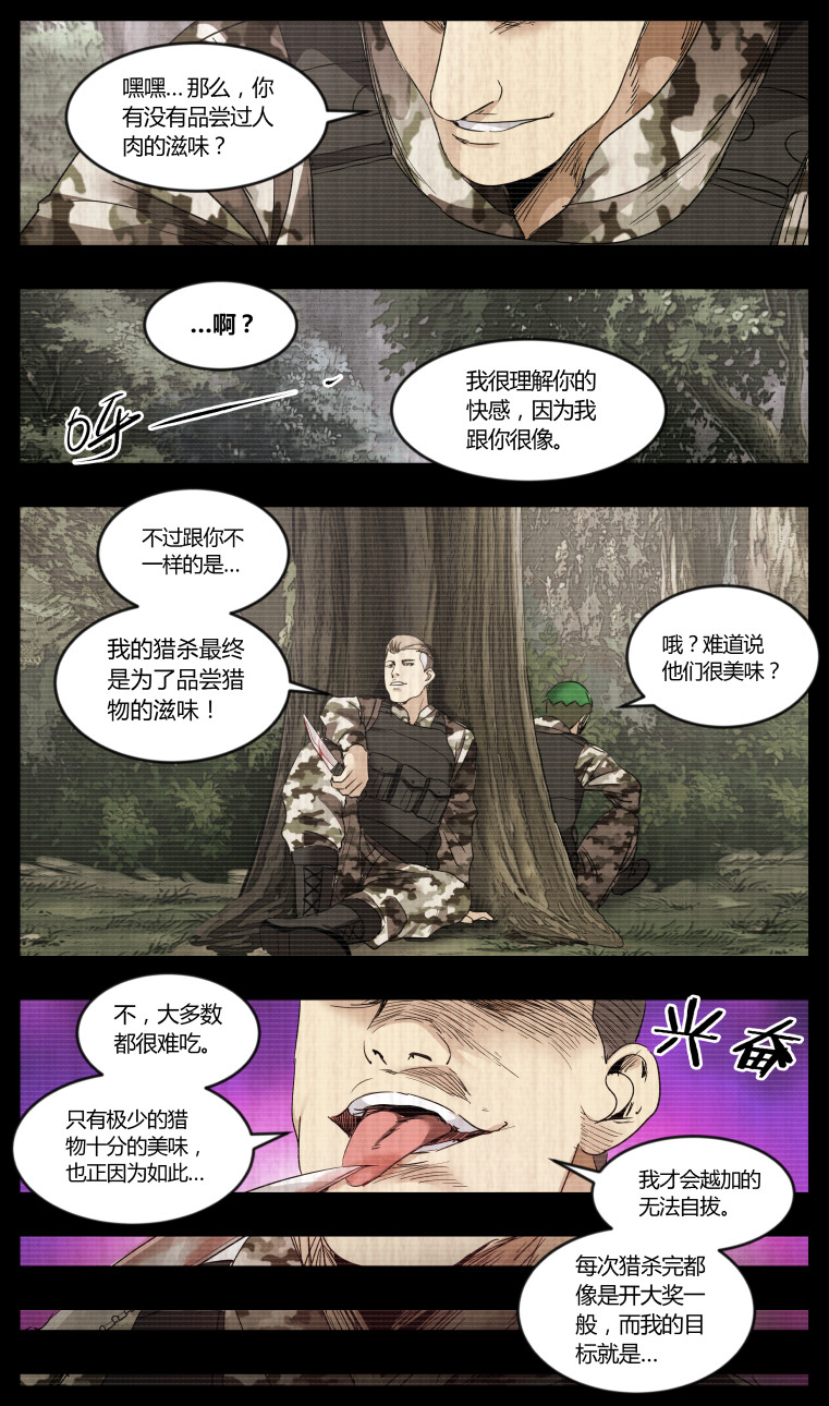 第73话-第73话