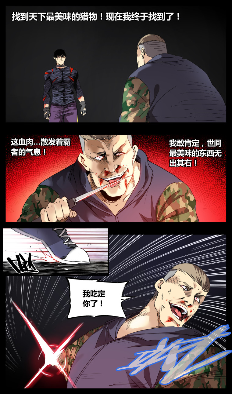 第73话-第73话