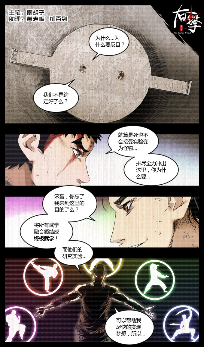 第75话-第75话