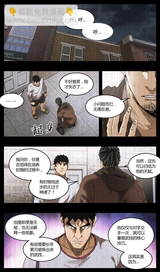 第75话-第75话