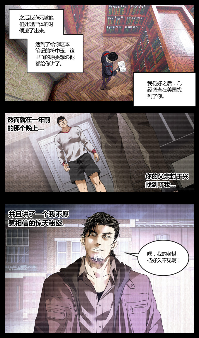 第75话-第75话