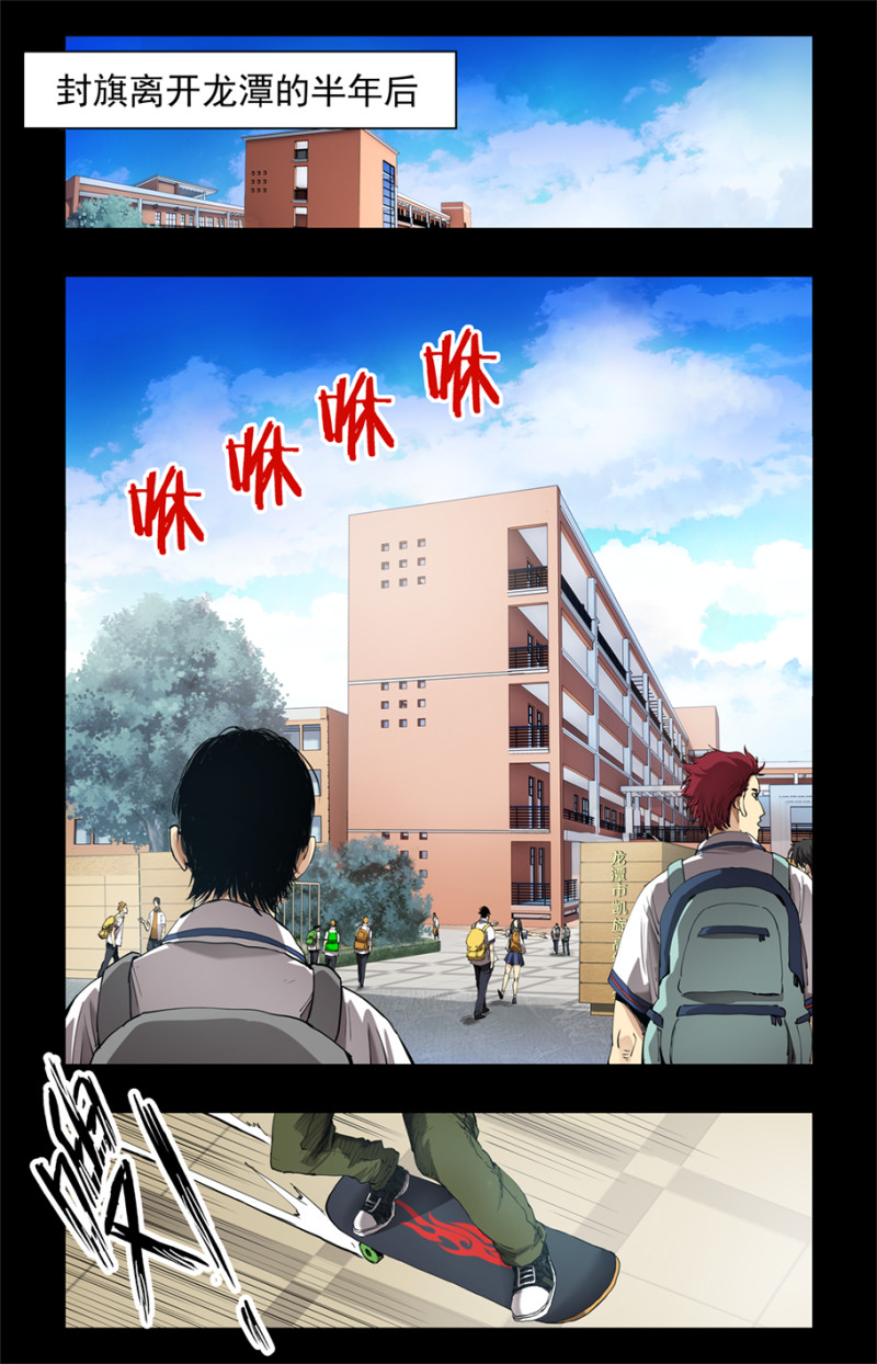 第77话-第77话