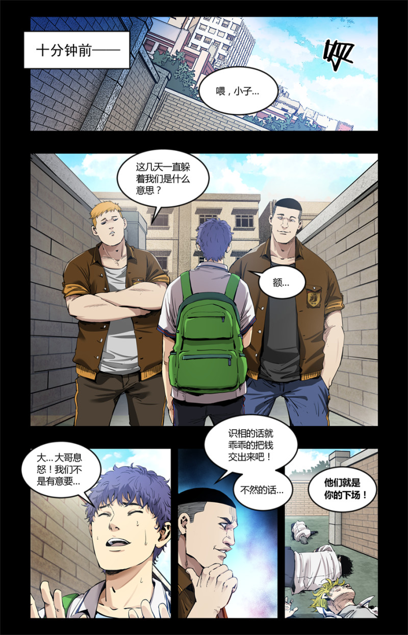 第77话-第77话