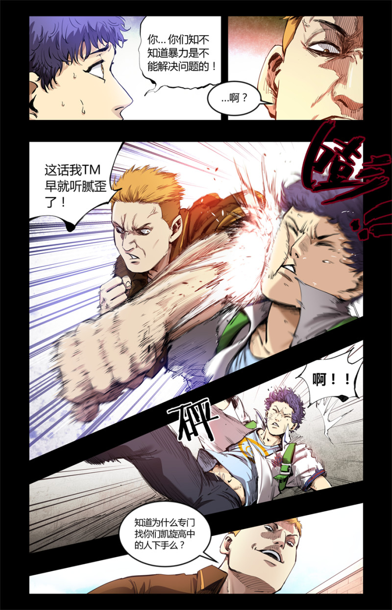 第77话-第77话