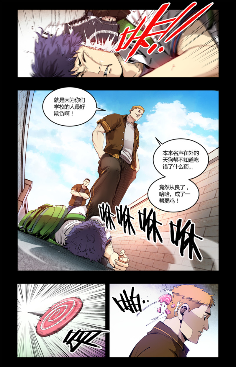 第77话-第77话