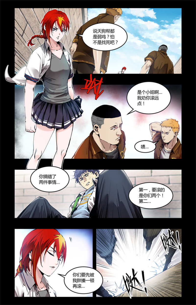 第77话-第77话