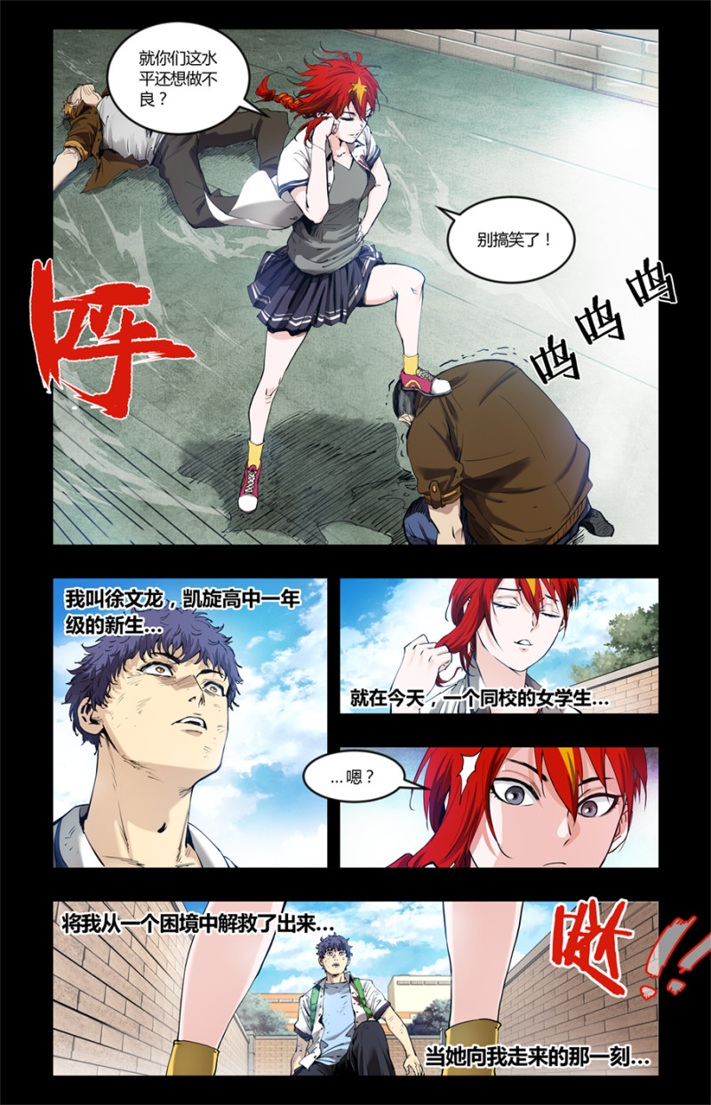 第77话-第77话