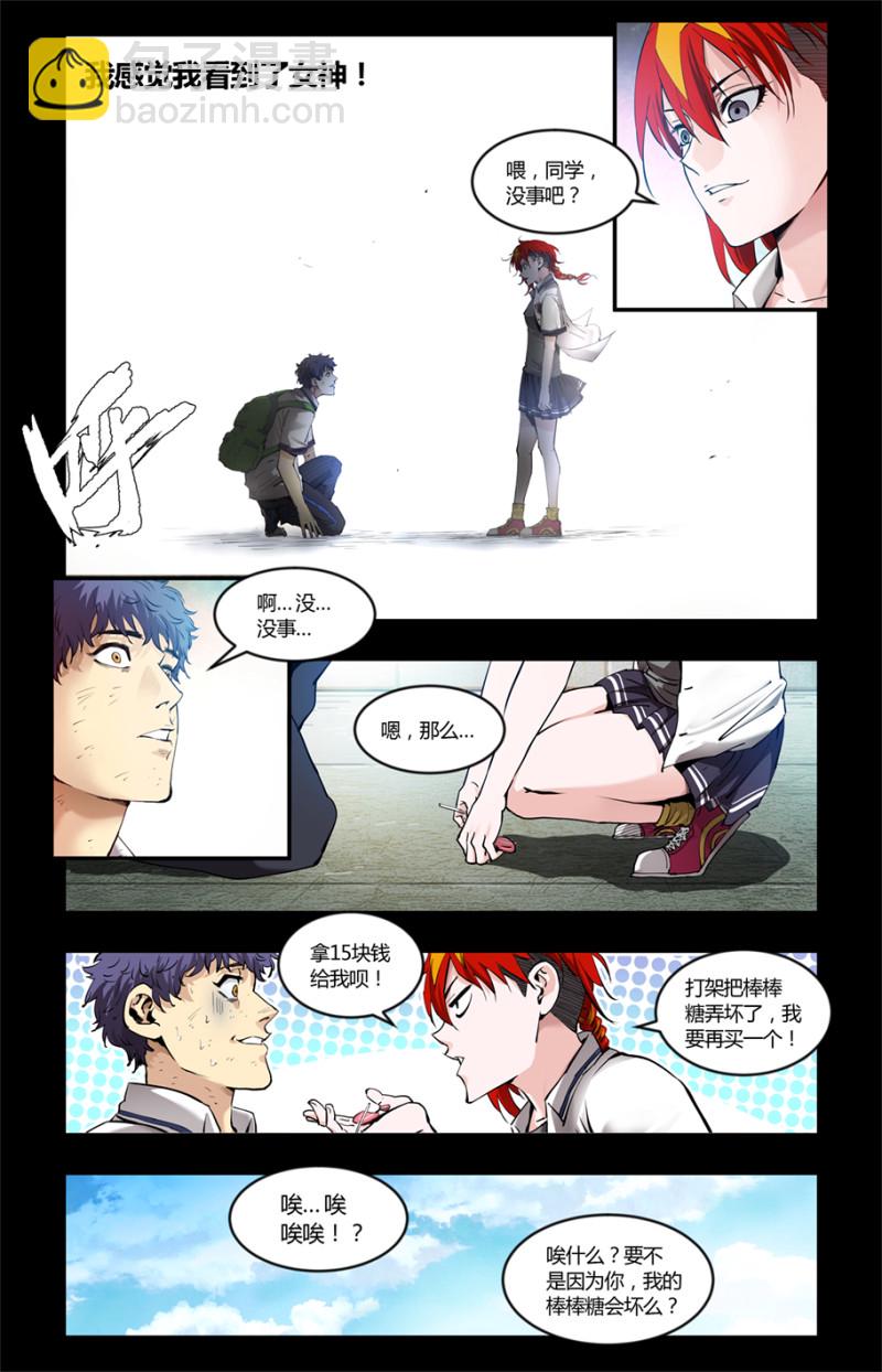 第77话-第77话