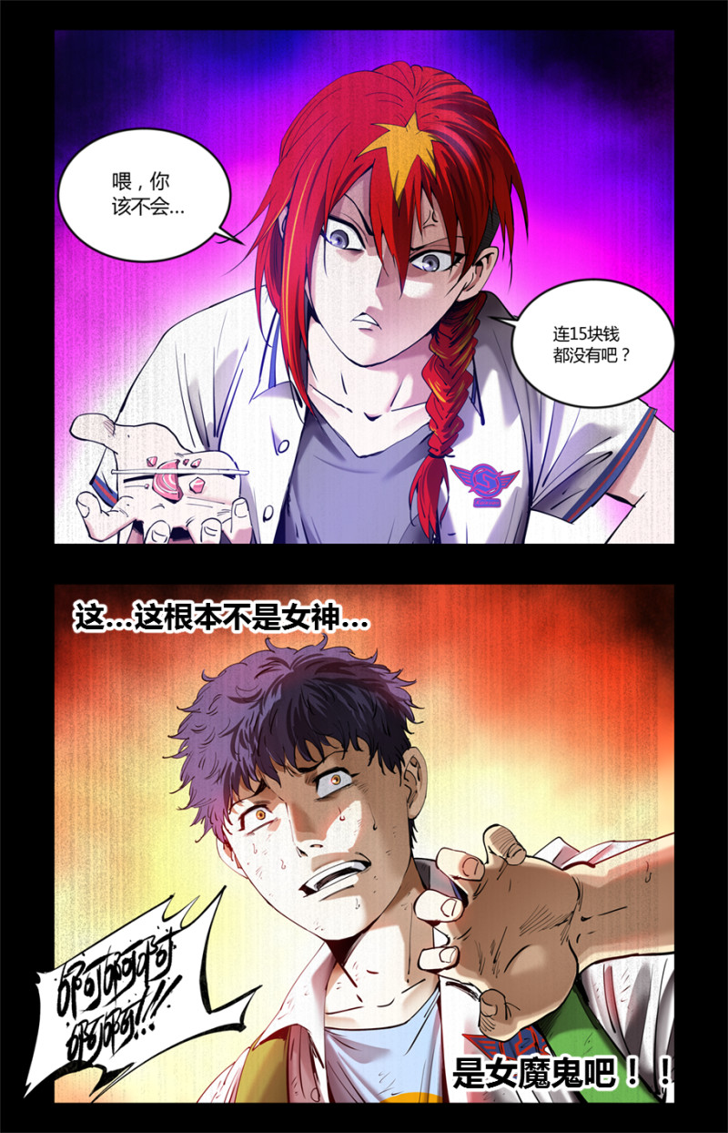 第77话-第77话