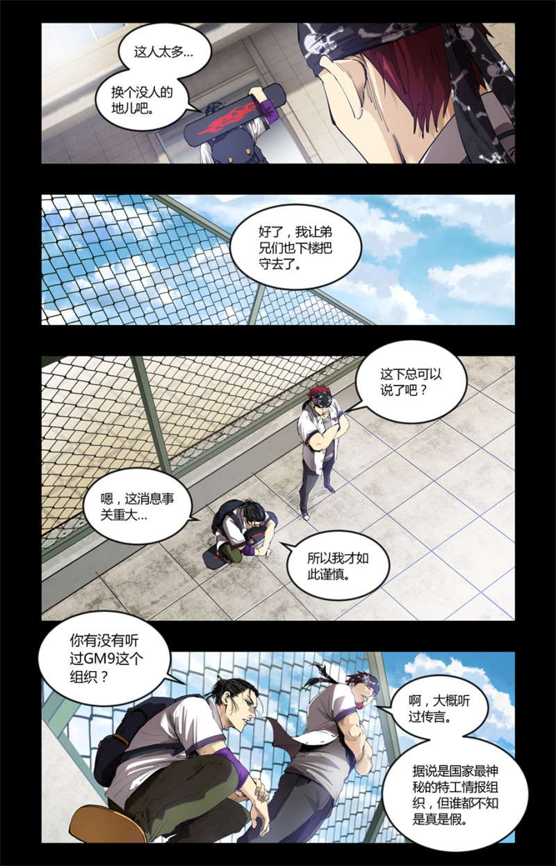 第77话-第77话