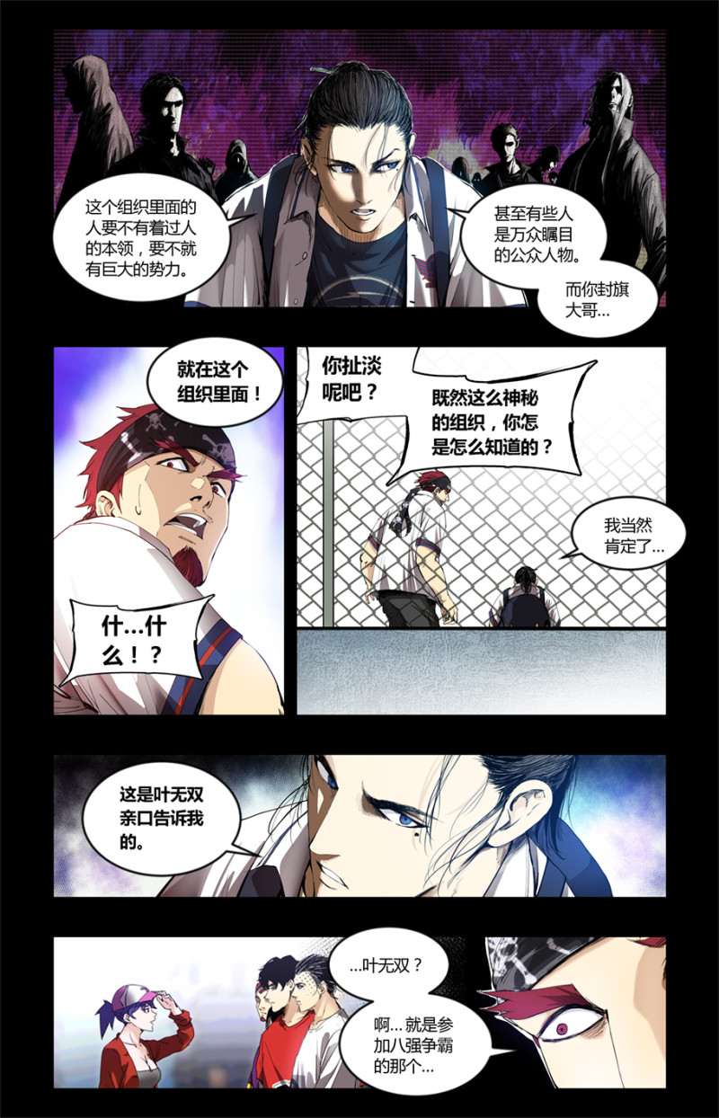 第77话-第77话