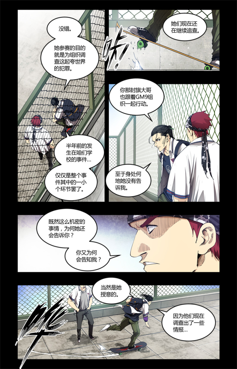 第77话-第77话