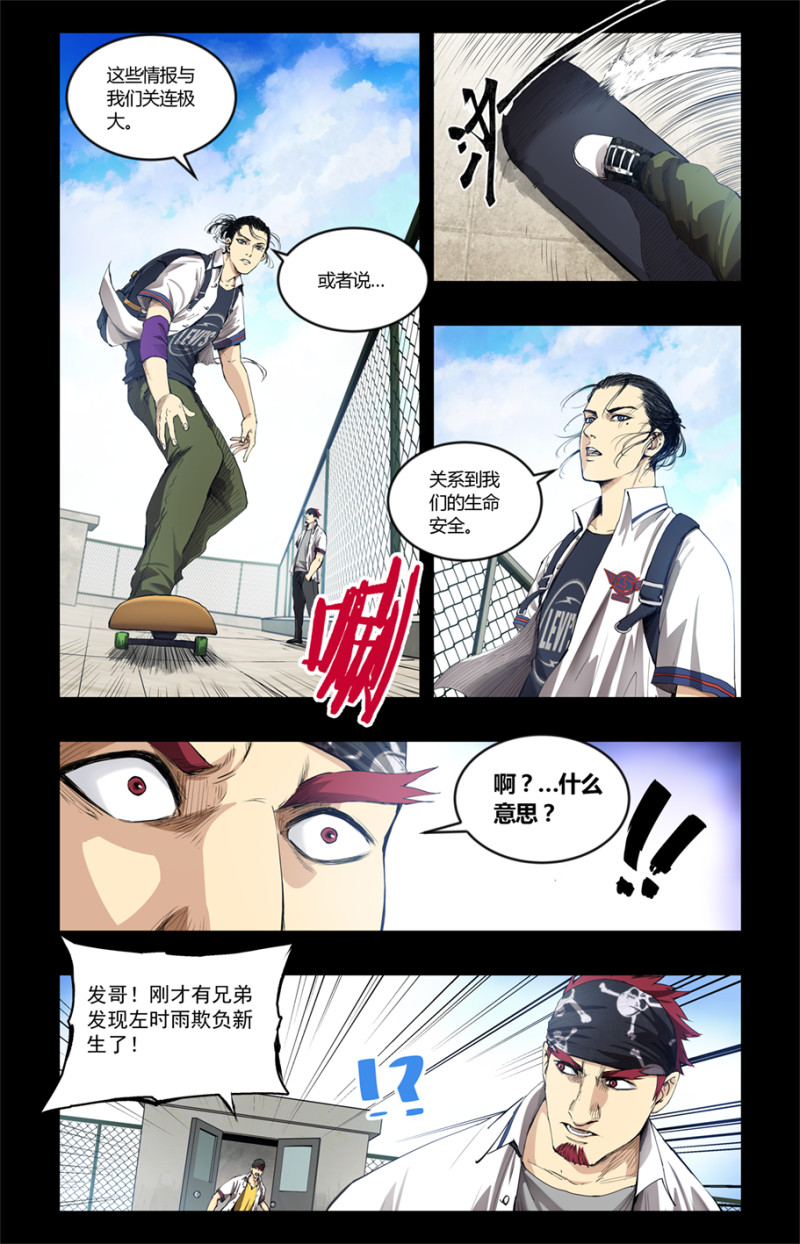 第77话-第77话
