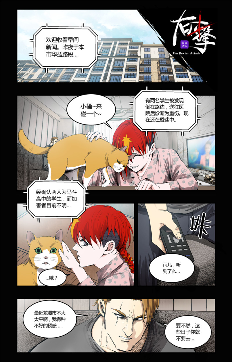 第79话-第79话