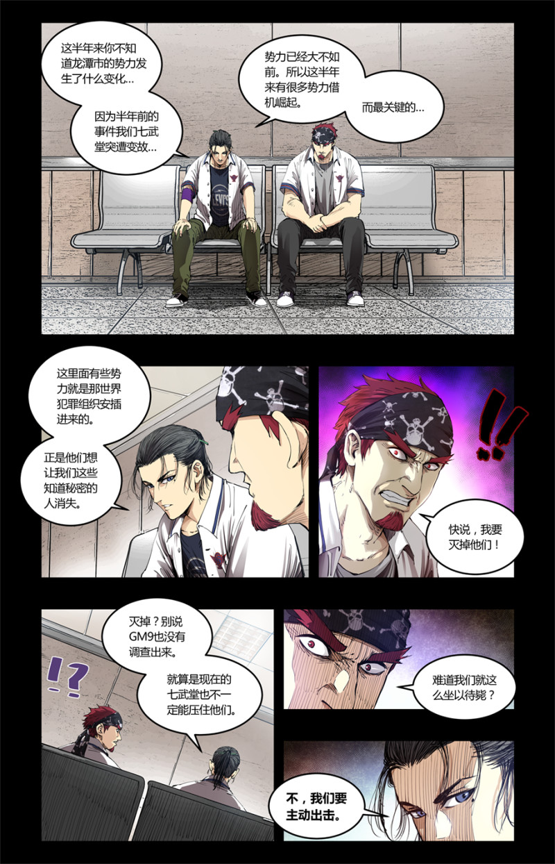 第79话-第79话