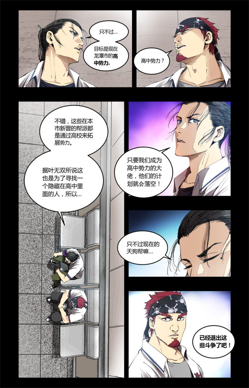 第79话-第79话