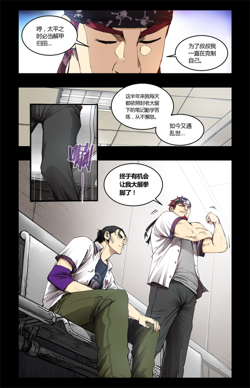 第79话-第79话